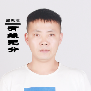 有缘无分