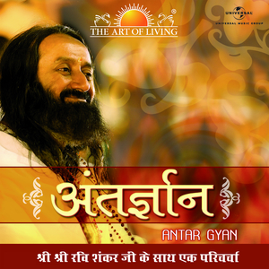 Antar Gyan (Hindi Version)