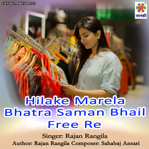 Hilake Marela Bhatra Saman Bhail Free Re