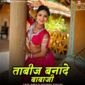 Tabeej Banade Babaji
