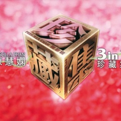 多少柔情多少梦