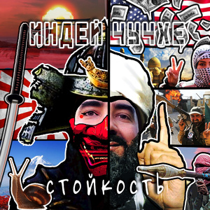 Самураям Фукусимы