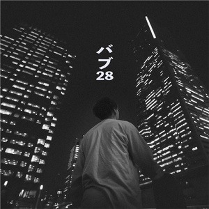 バブ28