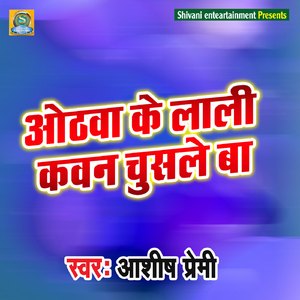 Othwa Ke Lali Kawan Chusle Ba