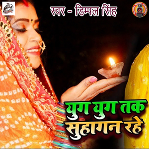 Yug Yug Tak Suhagan Rahe