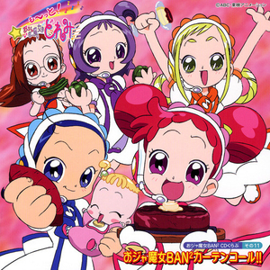 ♪おジャ魔女でBAN[↑]2 (TVサイズ)