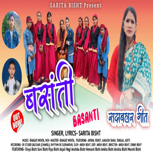 BASANTI