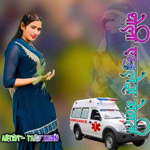 Dil ko Haal Mewati