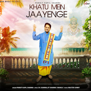 Khatu Mein Jaayenge