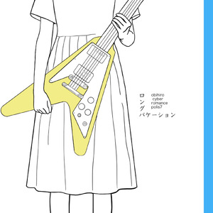 さよなら バイバイ