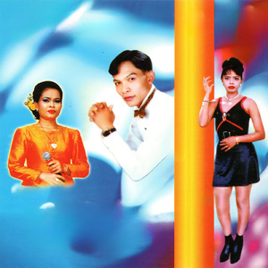 បងពេញចិត្តតែអូនមួយ