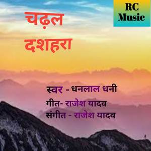 Chadhal Dashahra