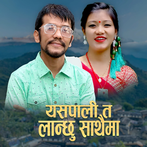 Yaspali Ta Lanchhu Sathaima