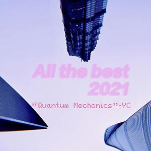 量子力学（PROD BY XVIBE)