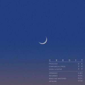 나랑 있어줄래 (Inst.)