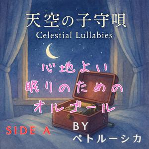 Libra’s Quiet Night