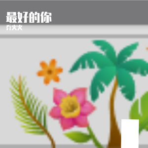 幽思鹿呦