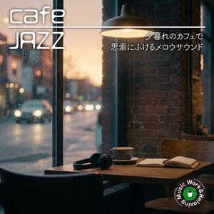 記憶のアーカイブ