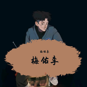 这首歌没唱直接听