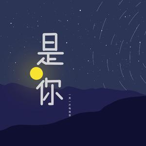 恶作剧