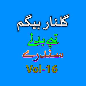 Hay Zama Khowara Kistama