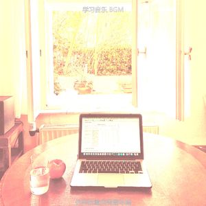 有趣在家工作情怀