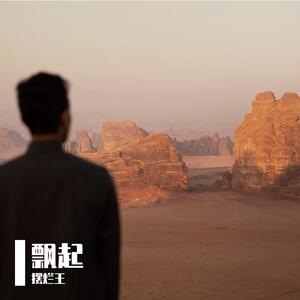 公子哥（Prod. ChBen)