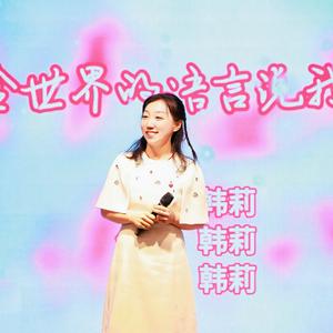 我妈是世界上最好的 伴奏