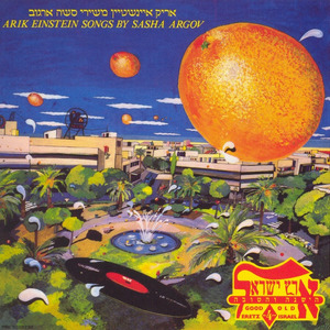 אדוני השופט