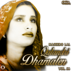 Tu Sohna Lajpal Qalandar