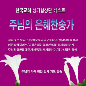 겟세마네 둥산의