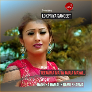 Teejaima Maita Jaula Mayalu