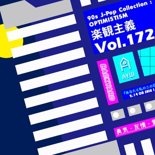 Vol.172 - 霓虹灯下的乐观主义