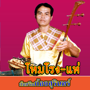 กลอม