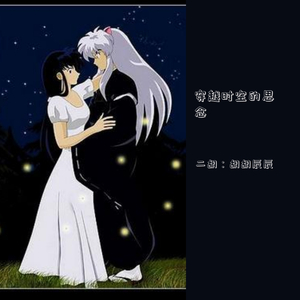 故乡的原风景  二胡版