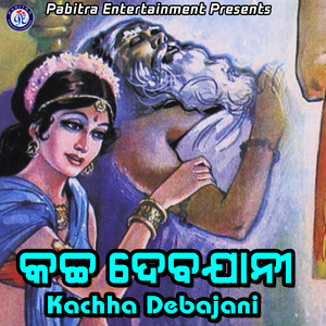 Kachha Debajani