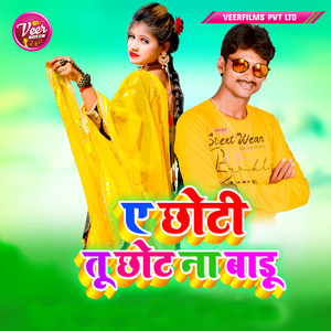 Ae Choti Tu Chot Naa Baadu