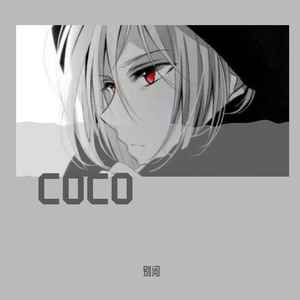 coco