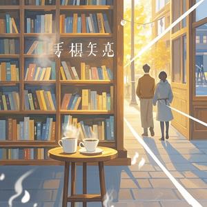 风过无痕_岁月静好