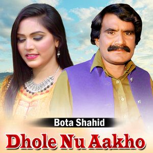 Dhole Nu Aakho