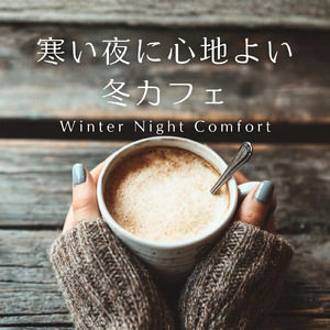 気持ちが穏やかになる午後BGM