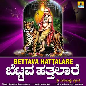 Bettava Hattalare