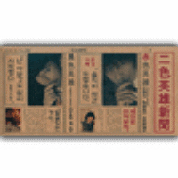 고속도로 로망스(Hidden Track)