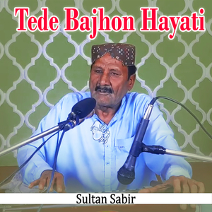 Sajarn Patyan Jo Hin Kujh Der Wangan