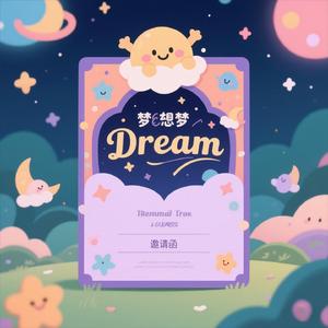 梦境邀请函（竹林风声助眠+白噪音+舒缓解压）