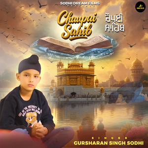 Chaupai Sahib