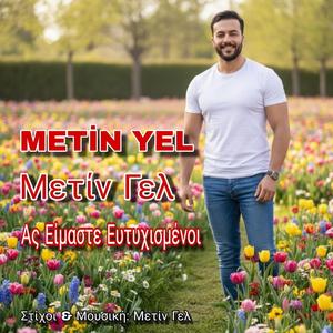 Ας Είμαστε Ευτυχισμένοι