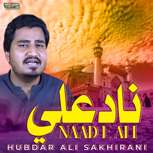 Naad E Ali