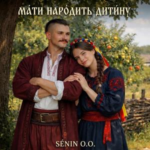 Мати народить дитину