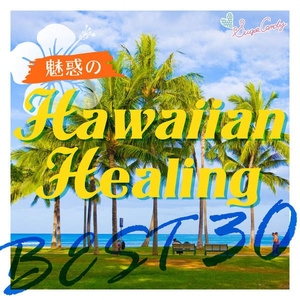 瞬くアーヌエヌエ